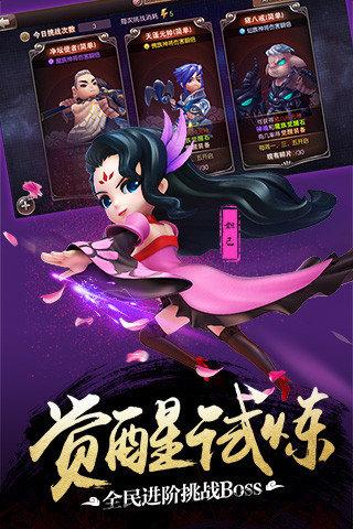 师父有妖气无限资源版