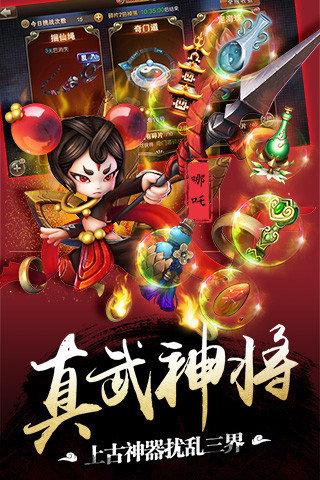 师父有妖气无限资源版