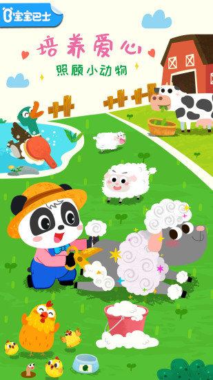 宝宝小牧场手游正式版