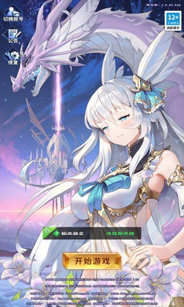 爱琳诗篇爆裂神女最新版