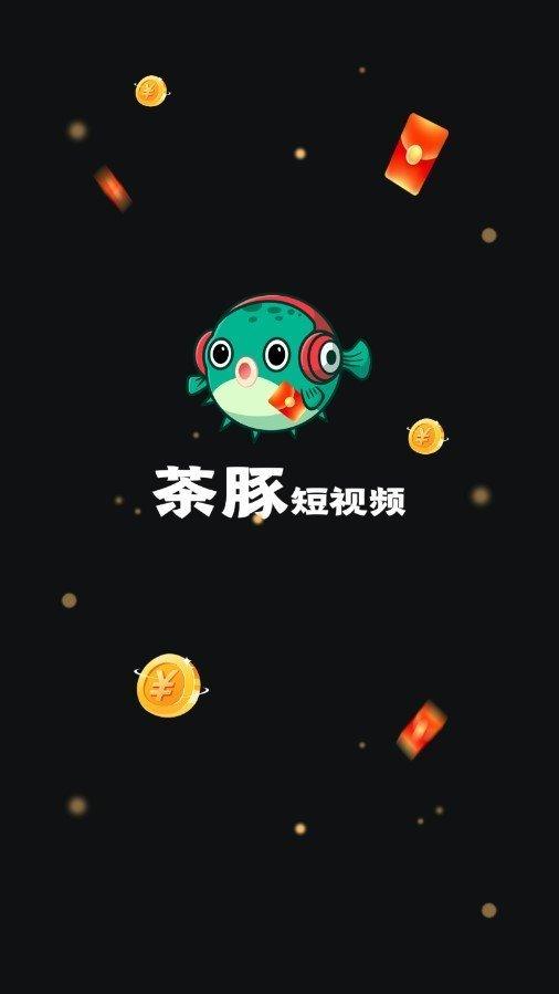 茶豚短视频最新版