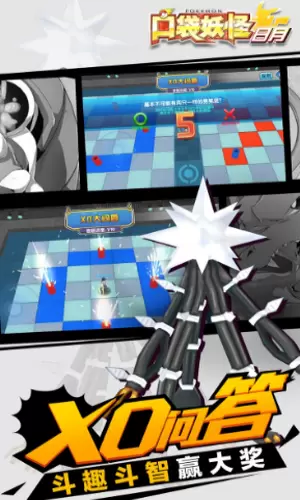 口袋妖怪日月手游