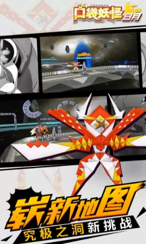 口袋妖怪日月手游