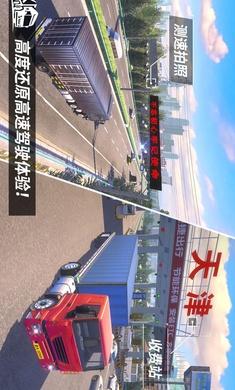 中卡之星遨游模拟器