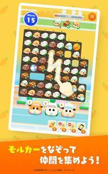 集合吧天竺鼠车车PUIPUI拼图