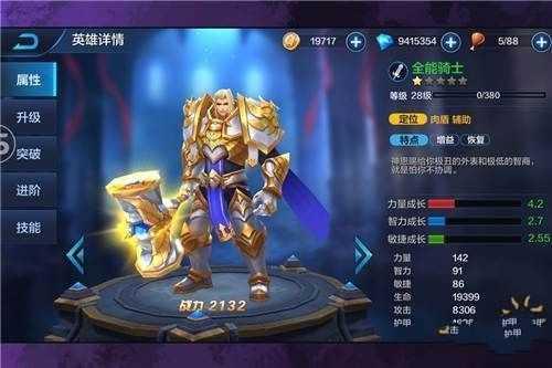 传说命运王座游戏