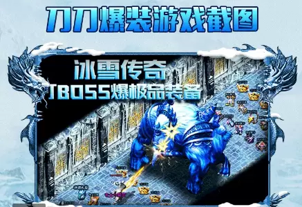 侠客冰雪满v变态版