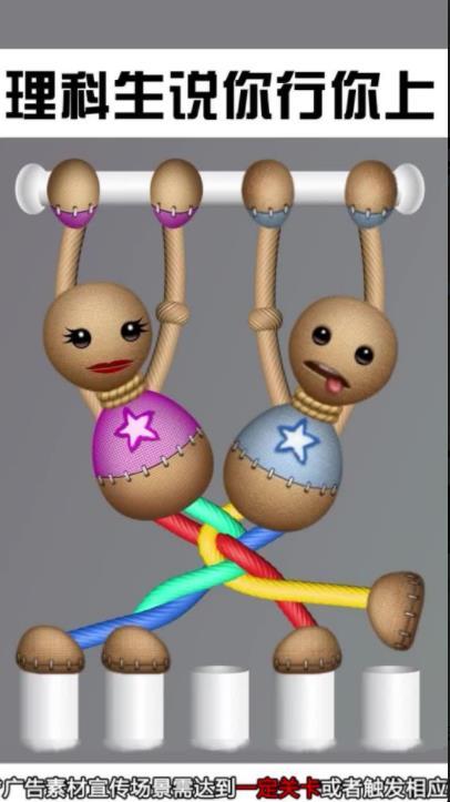 纠缠不清死结完整版游戏