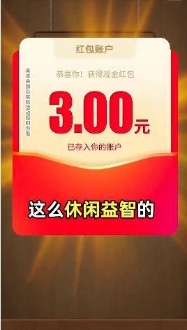 幸运连连看安卓版