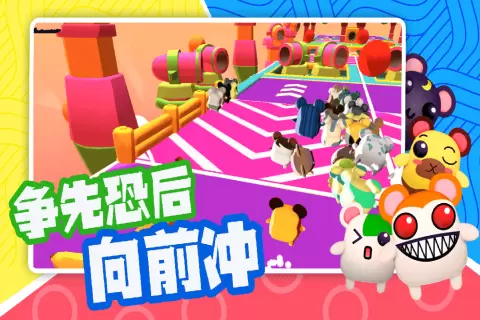 超新星派对手游