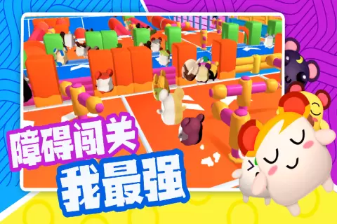 超新星派对手游