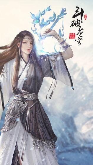 斗破苍穹ol异火