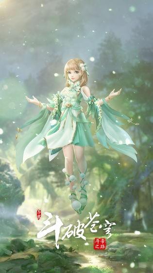 斗破苍穹ol异火