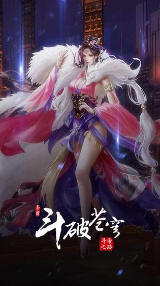 斗破苍穹ol异火