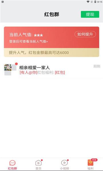 唐唐视频极速版app