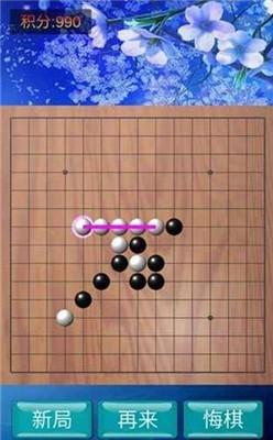 神域五子棋