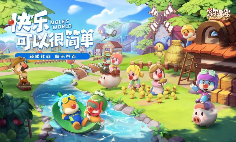 摩尔庄园2022版本