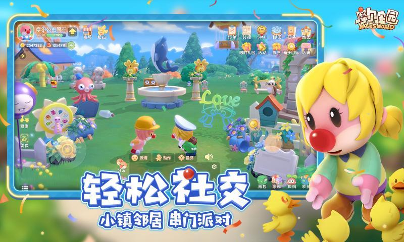 摩尔庄园2022版本