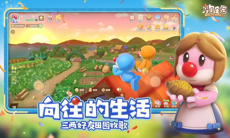 摩尔庄园2022版本