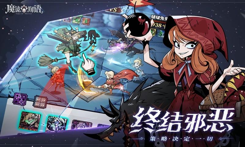 魔镜物语免费版