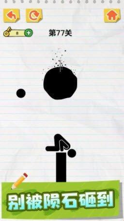 画线火柴人安卓版