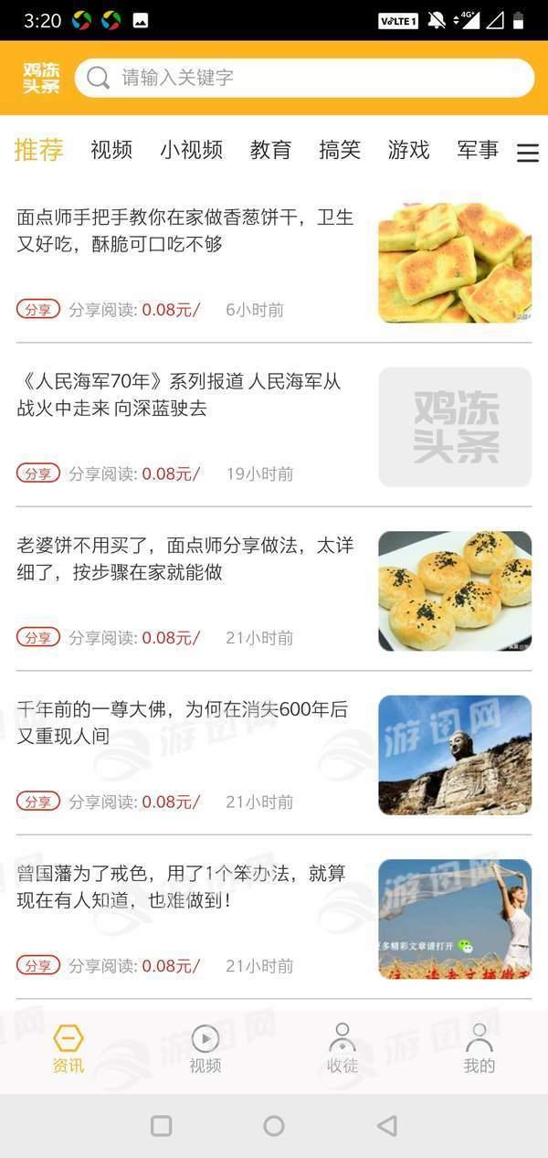 鸡冻头条最新版