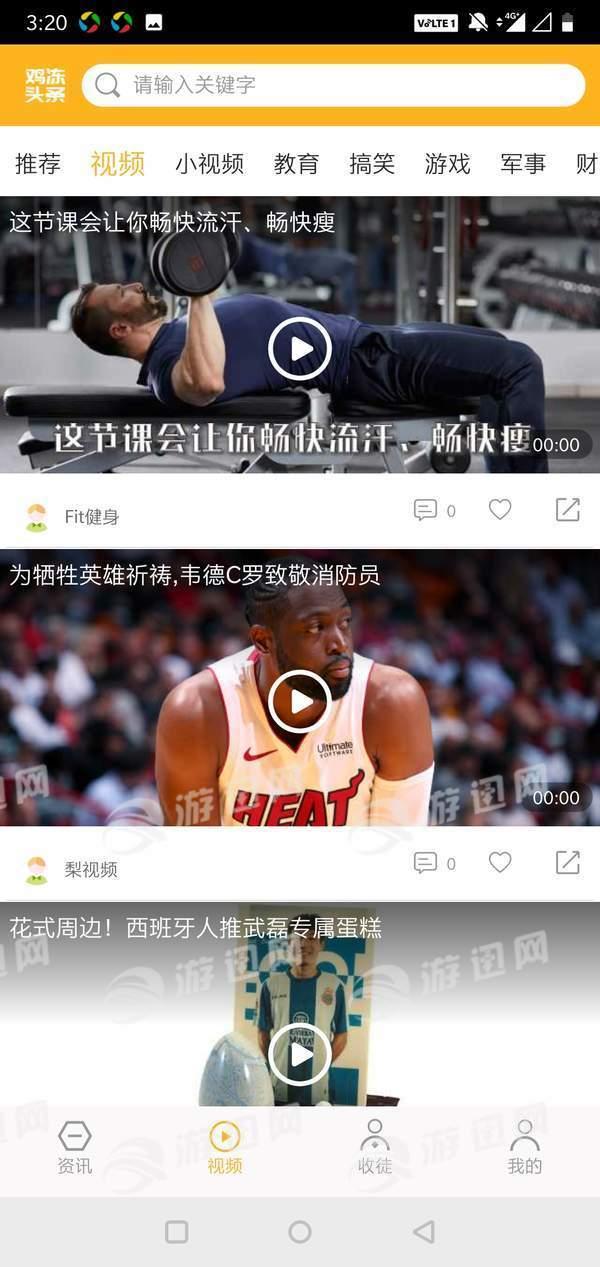 鸡冻头条最新版