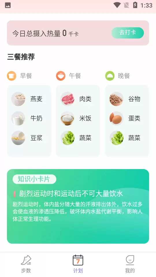 红包版赚钱软件