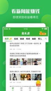 兔头条最新版本