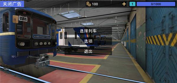 白俄罗斯地铁模拟器手机版