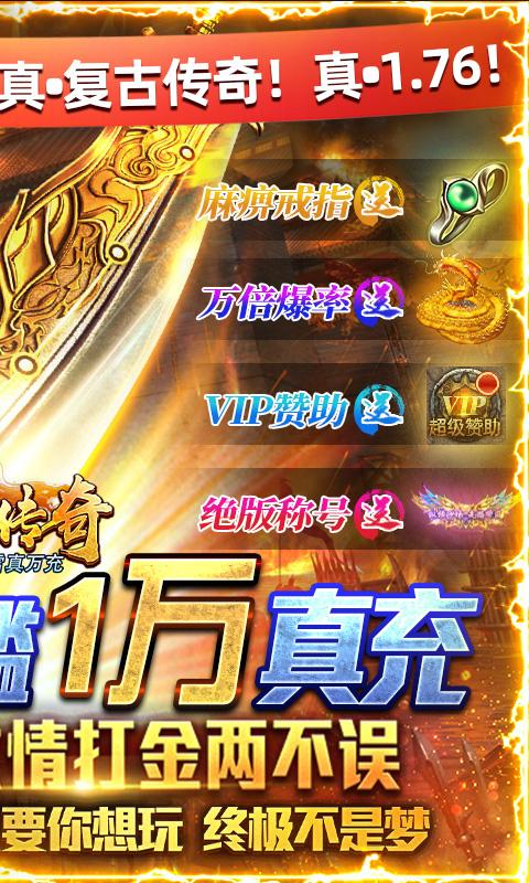 君临传奇最低充值折扣版