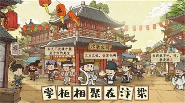 汴梁致富经红包版