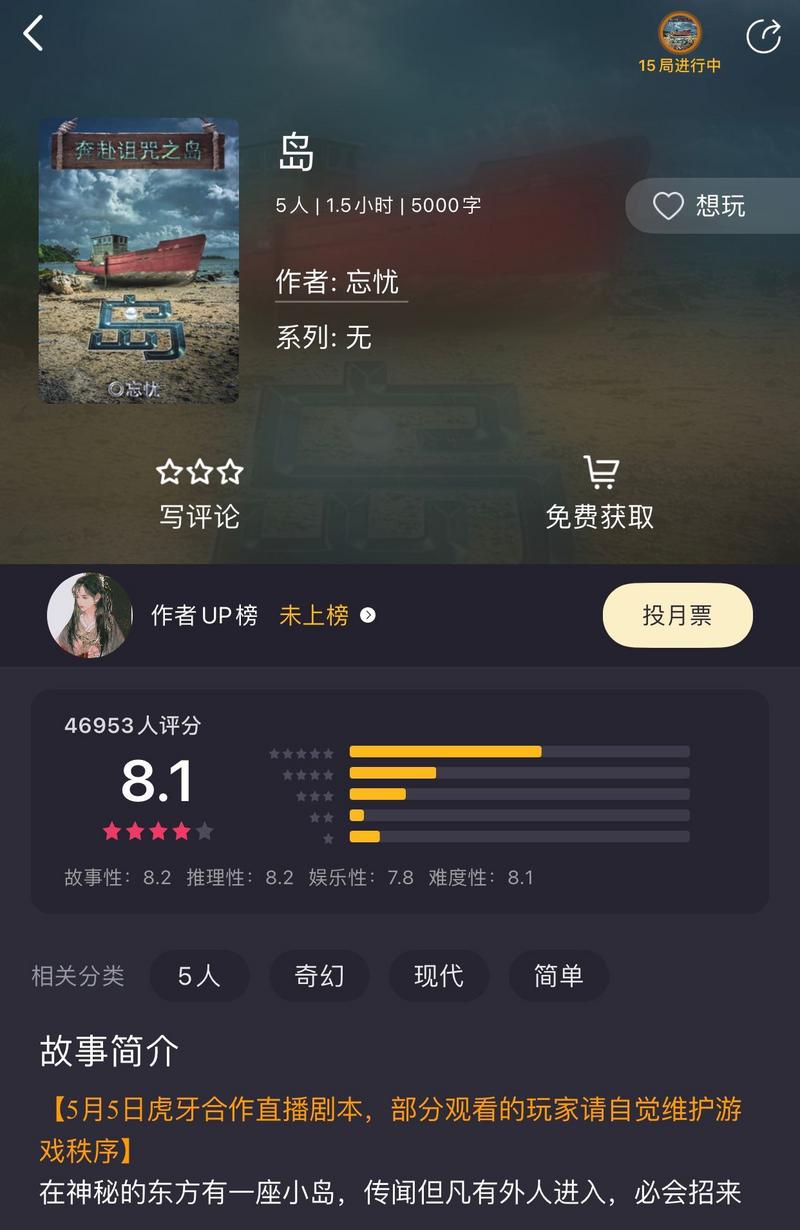 百变大侦探岛剧本真相答案攻略