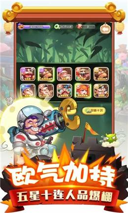 武将过千关正式版游戏修改版