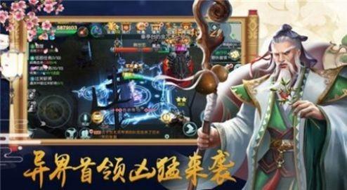 万道龙皇传礼包版