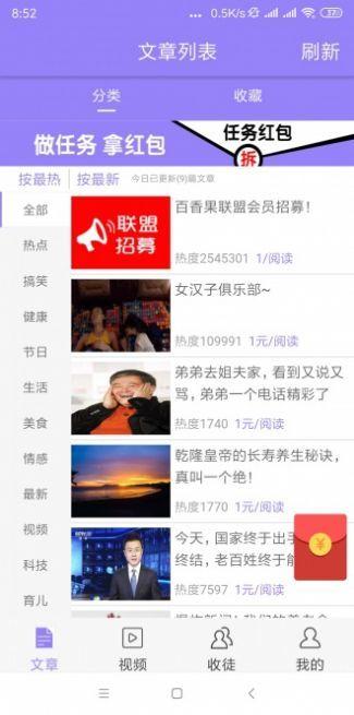 每日转发手机版