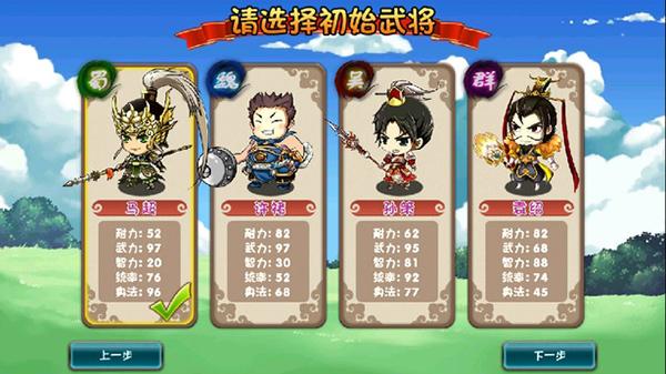 挂机吧主公手游