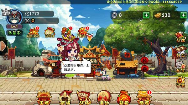 挂机吧主公手游