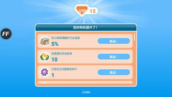 模拟人生移动版修改版