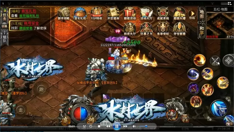 冰封世界复古版