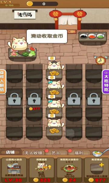 今晚吃火锅红包版