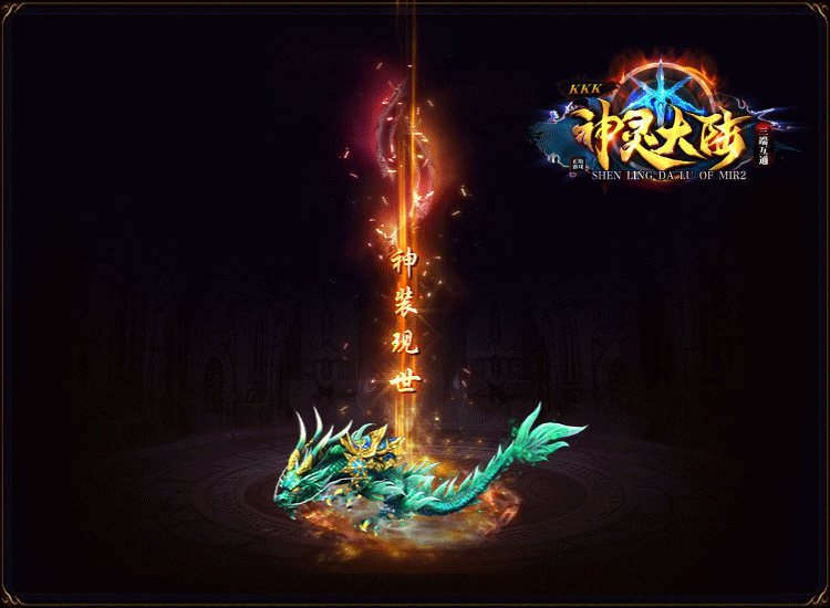 kkk神灵大陆