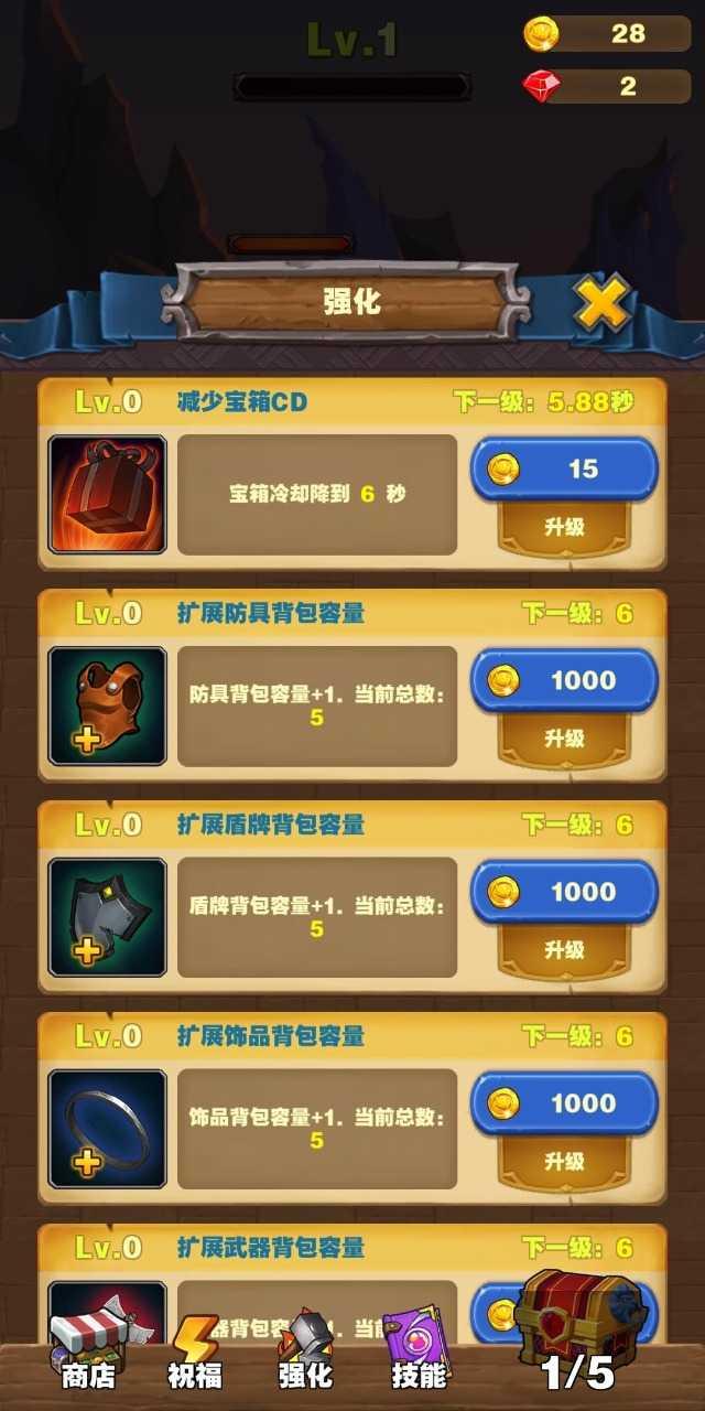 勇者试炼合成修改版