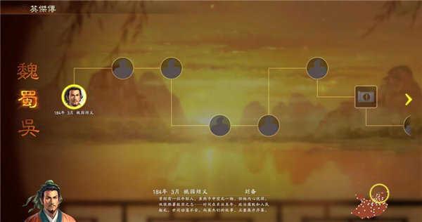 三国志13pk版手游