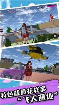 樱花校园恋爱世界