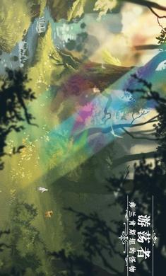 游荡者弗兰肯斯坦的怪物