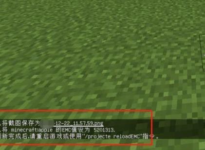 我的世界等价交换怎么定价？等价交换定价指令汇总图片5