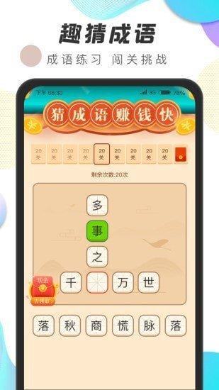 运动王者红包版