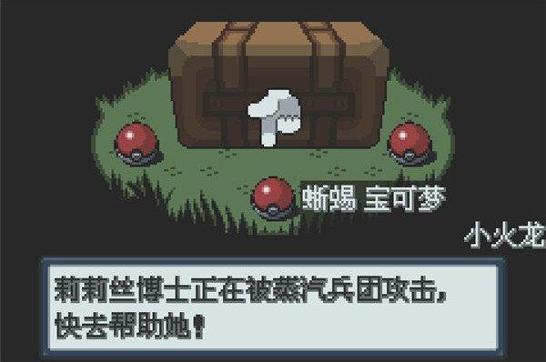 口袋妖怪白金光汉化版