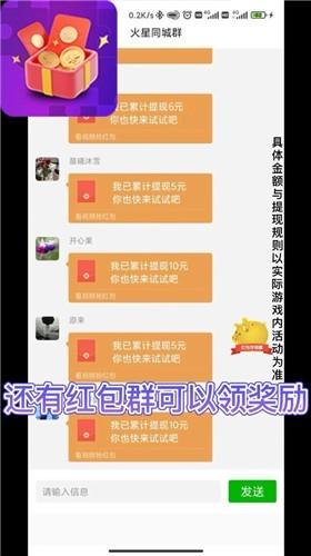 红包拼图群极速版